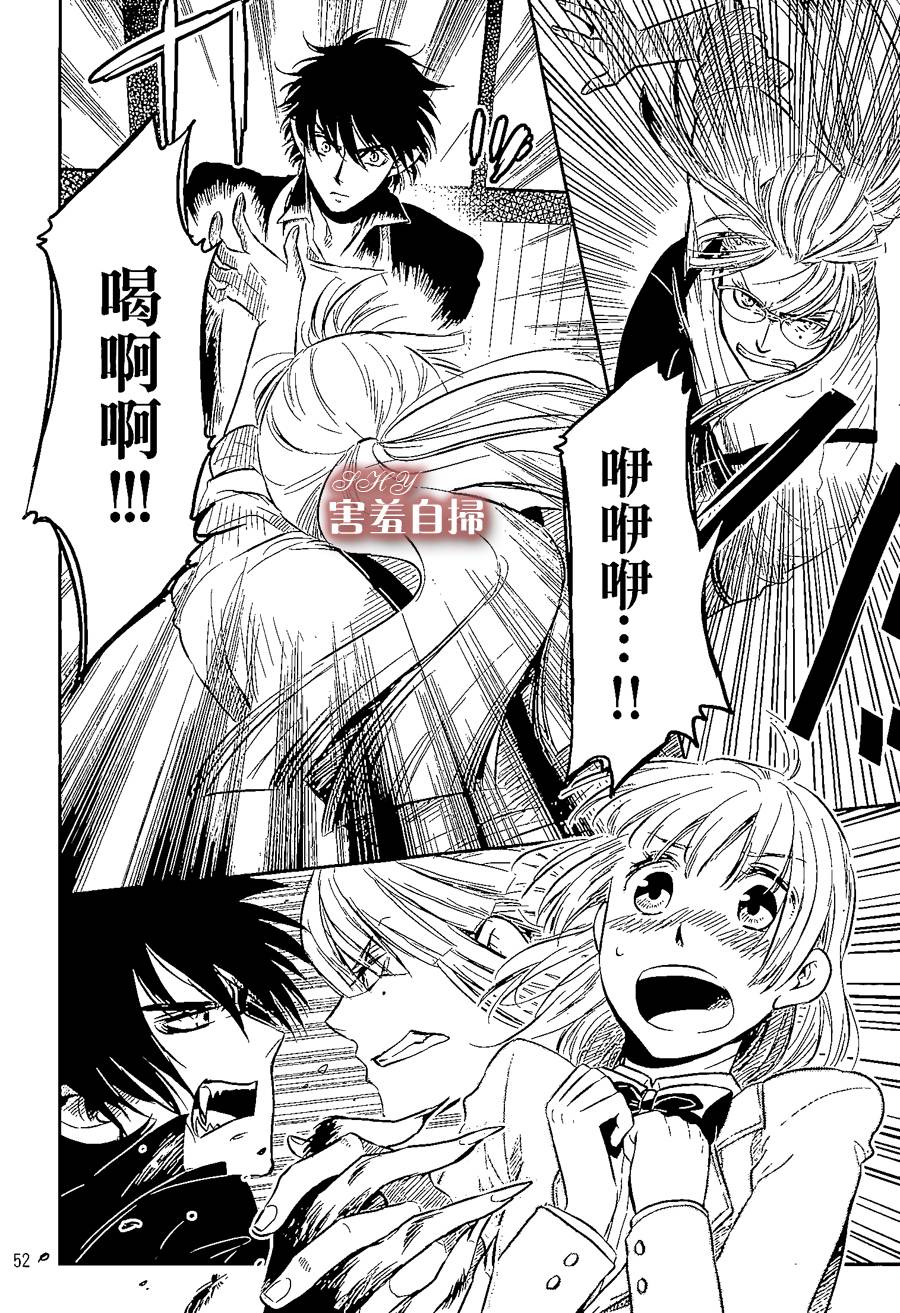 恶魔咖啡馆第6话图