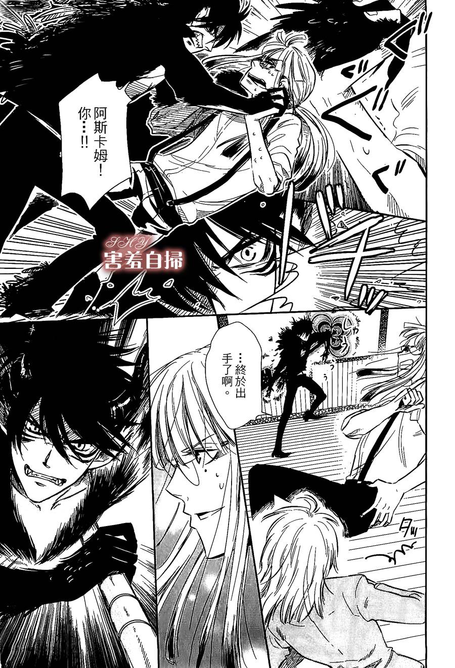 恶魔咖啡馆第6话图