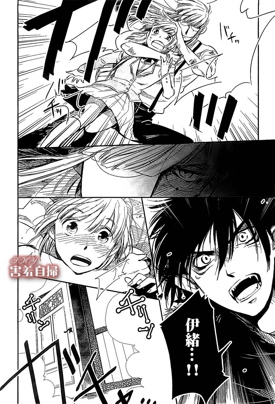 恶魔咖啡馆第6话图