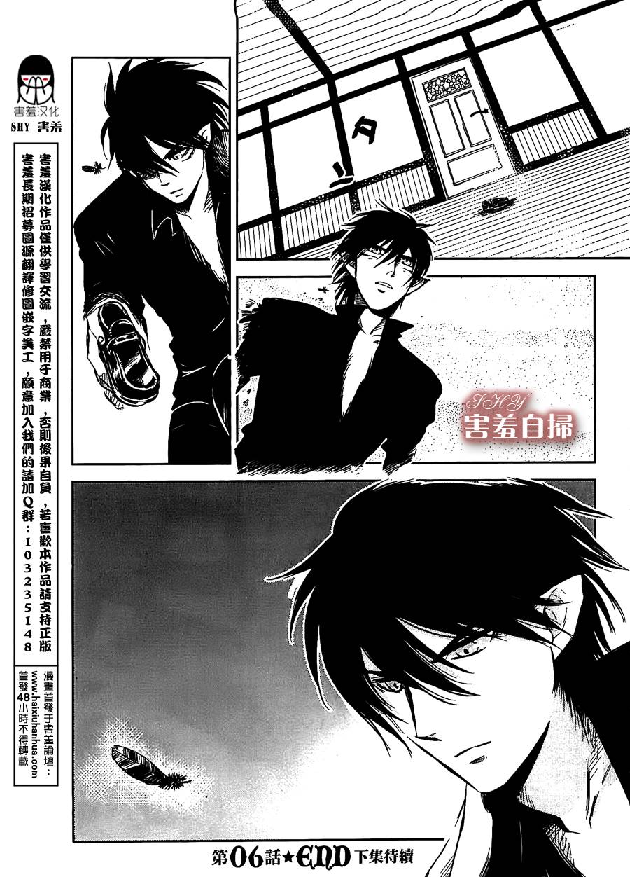 恶魔咖啡馆第6话图