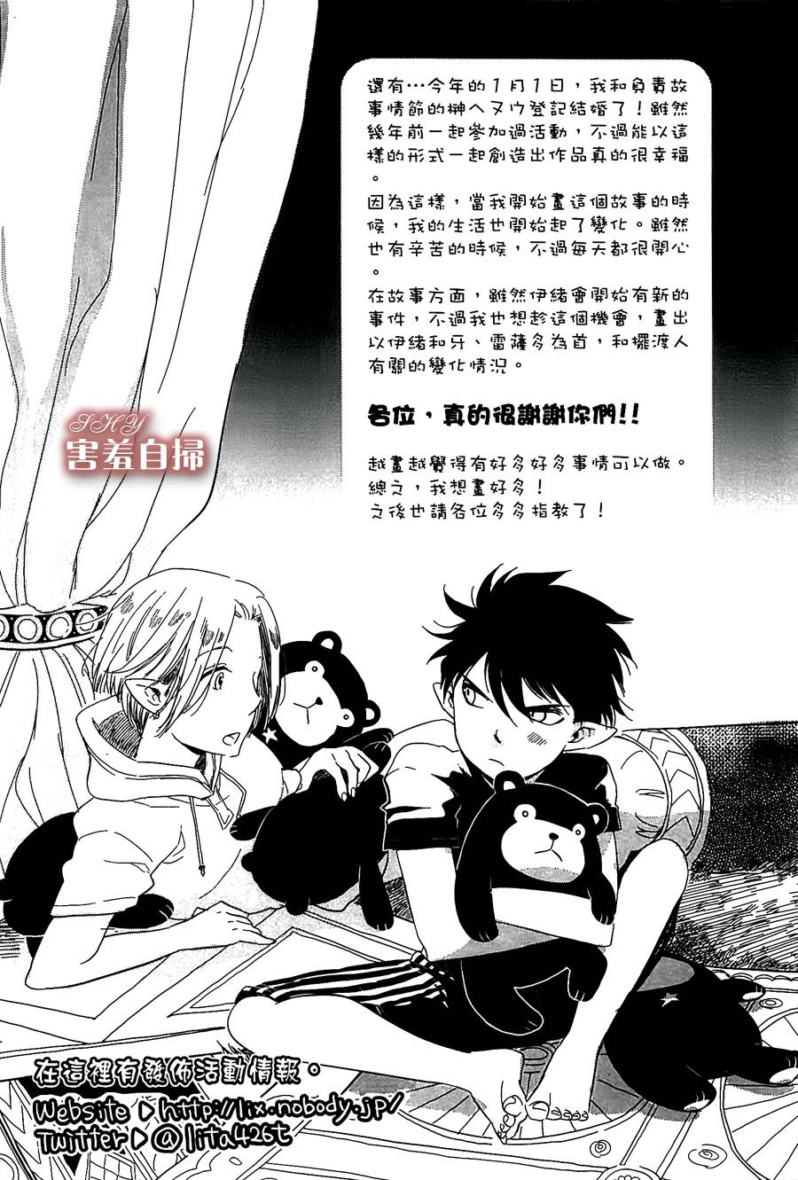 恶魔咖啡馆第6话图