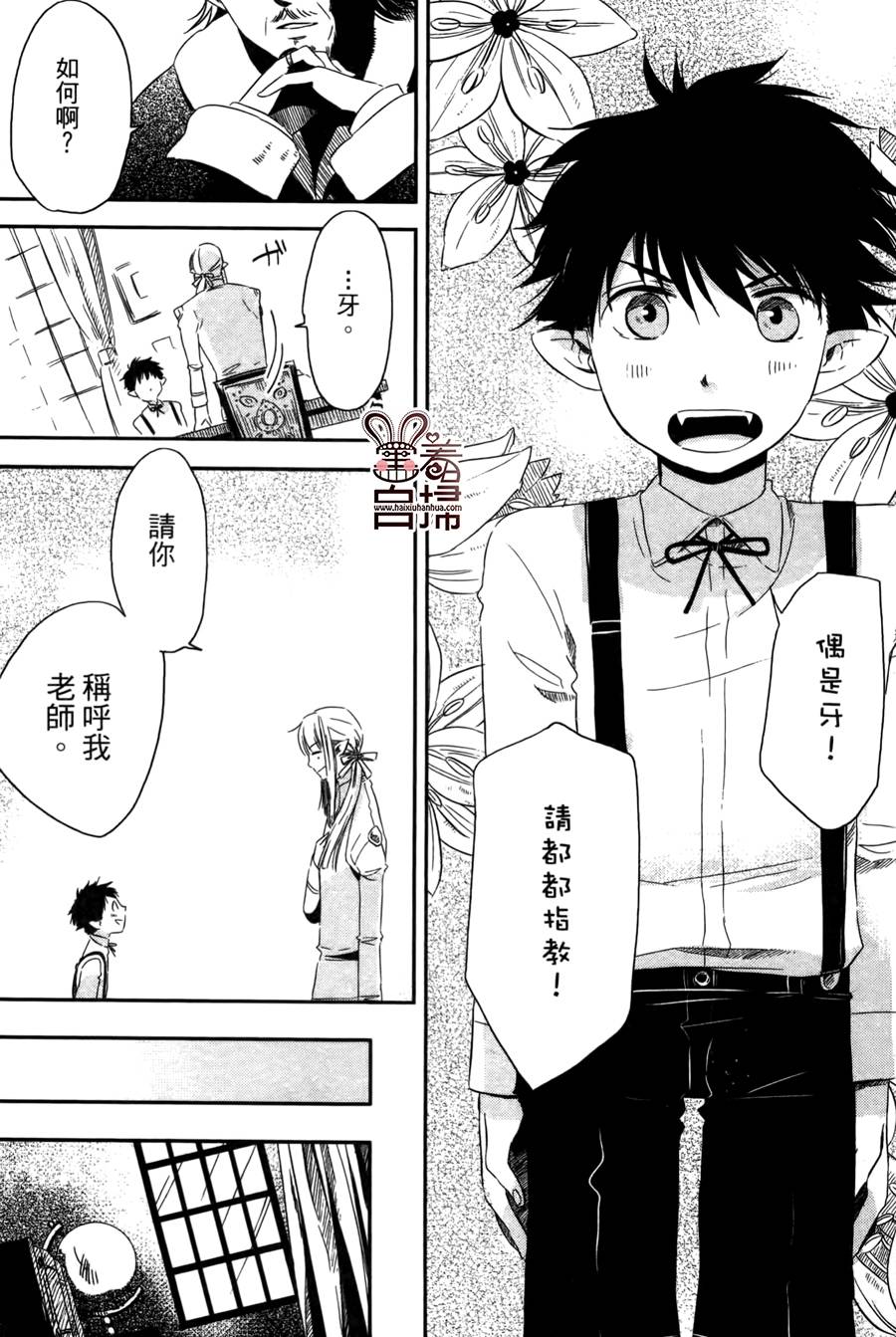 恶魔咖啡馆第8话图