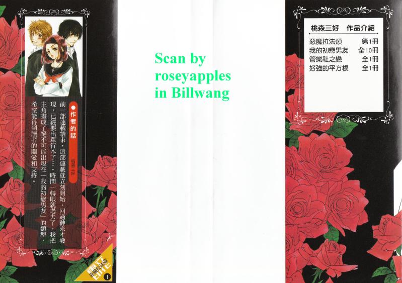 恶魔拉法颂第1卷图