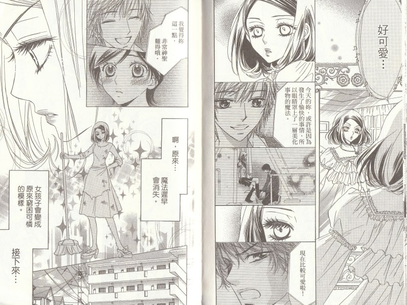 恶魔拉法颂第2卷图