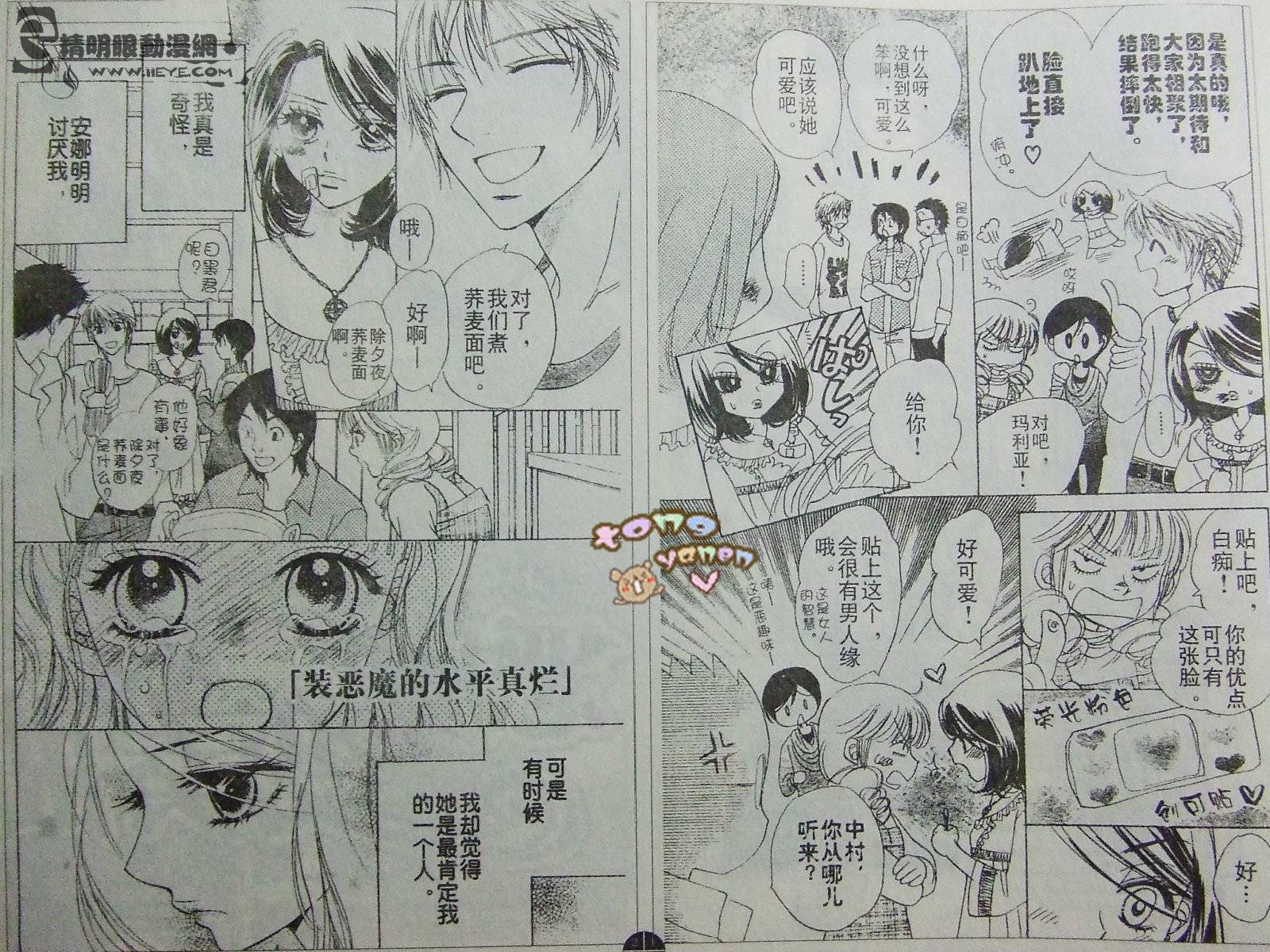 恶魔拉法颂第41话图