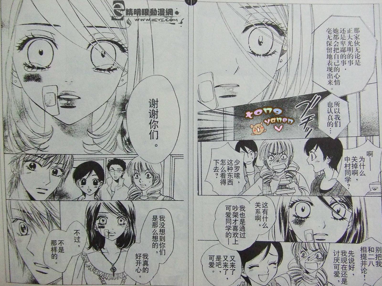 恶魔拉法颂第41话图