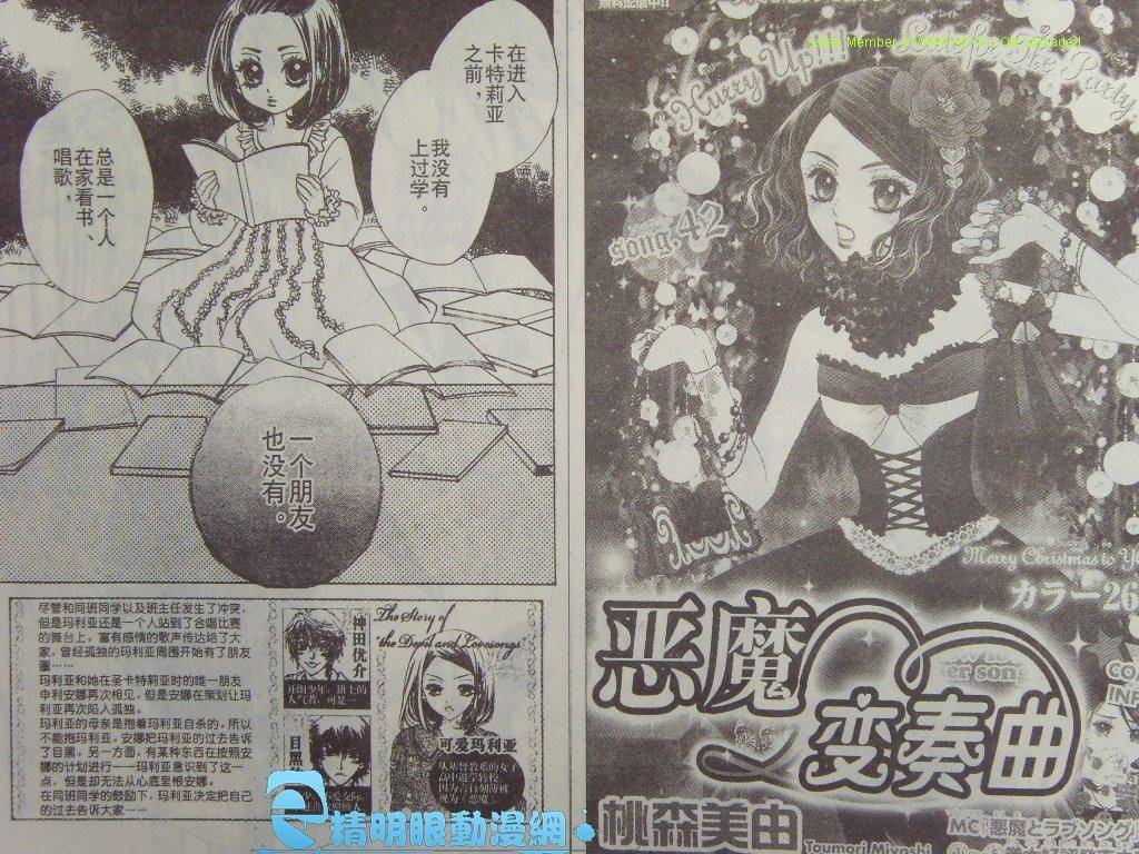恶魔拉法颂第42话图