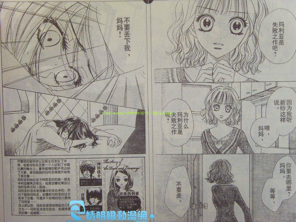 恶魔拉法颂第44话图