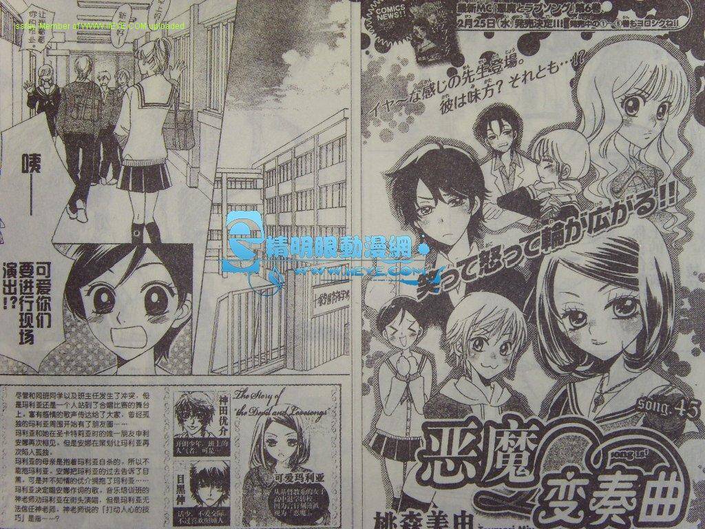 恶魔拉法颂第45话图