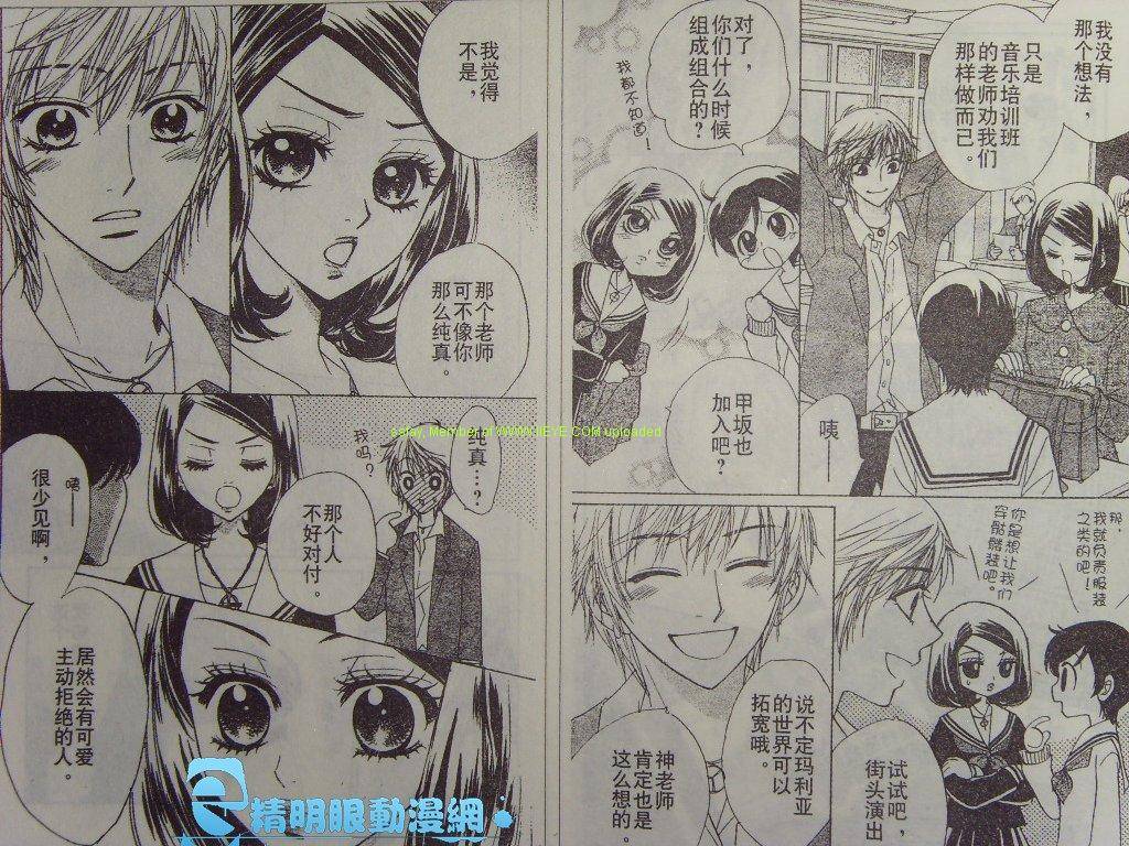 恶魔拉法颂第45话图