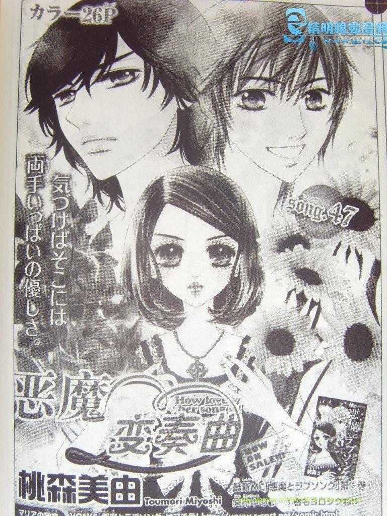 恶魔拉法颂第47话图