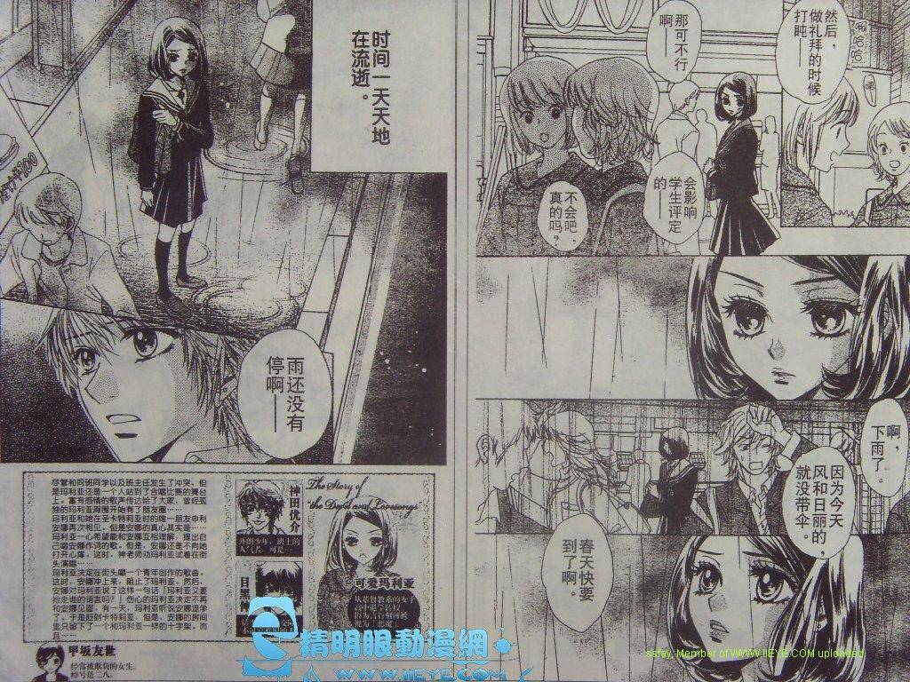 恶魔拉法颂第48话图