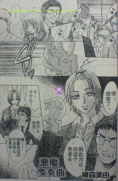 恶魔拉法颂第50话图