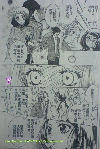 恶魔拉法颂第51话图