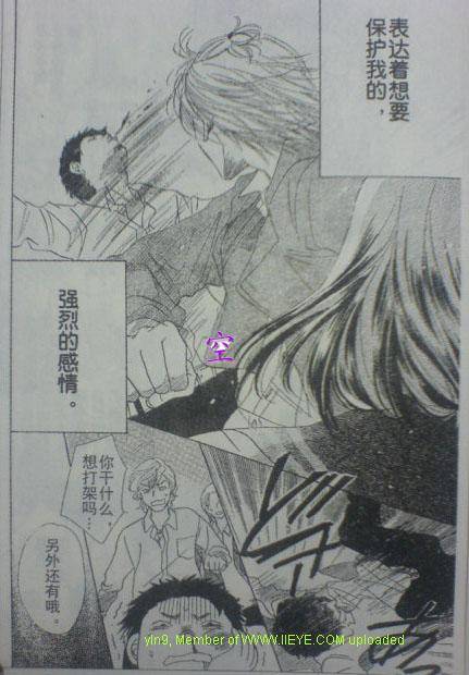 恶魔拉法颂第51话图