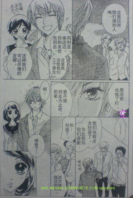 恶魔拉法颂第51话图