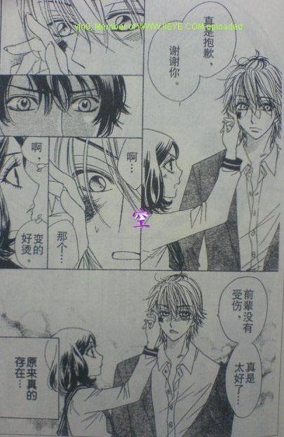 恶魔拉法颂第51话图