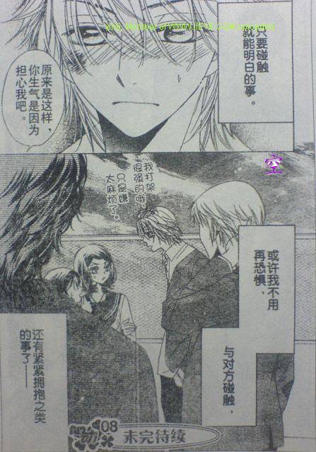 恶魔拉法颂第51话图
