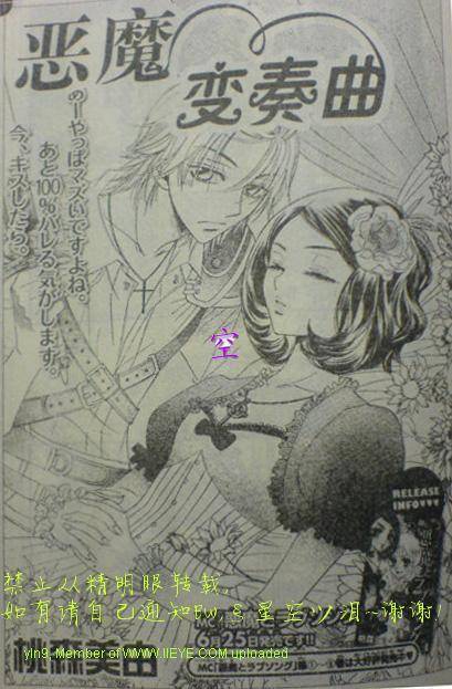 恶魔拉法颂第52-55话图