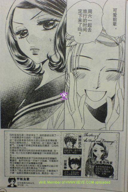 恶魔拉法颂第52-55话图