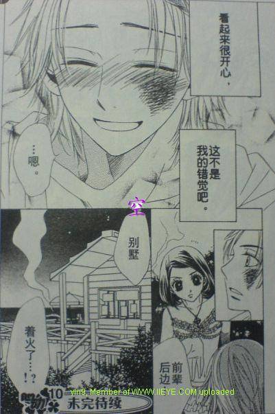 恶魔拉法颂第52-55话图