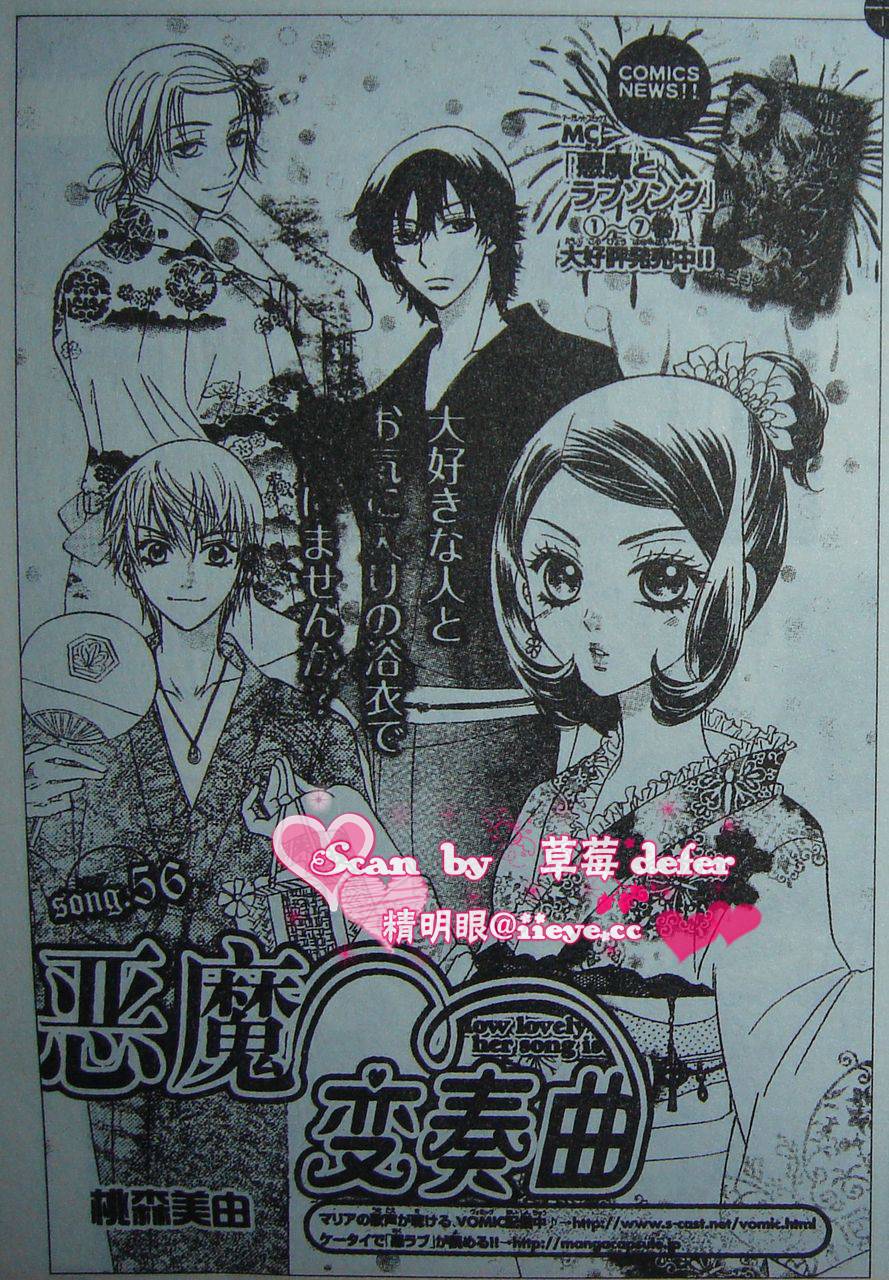 恶魔拉法颂第56话图