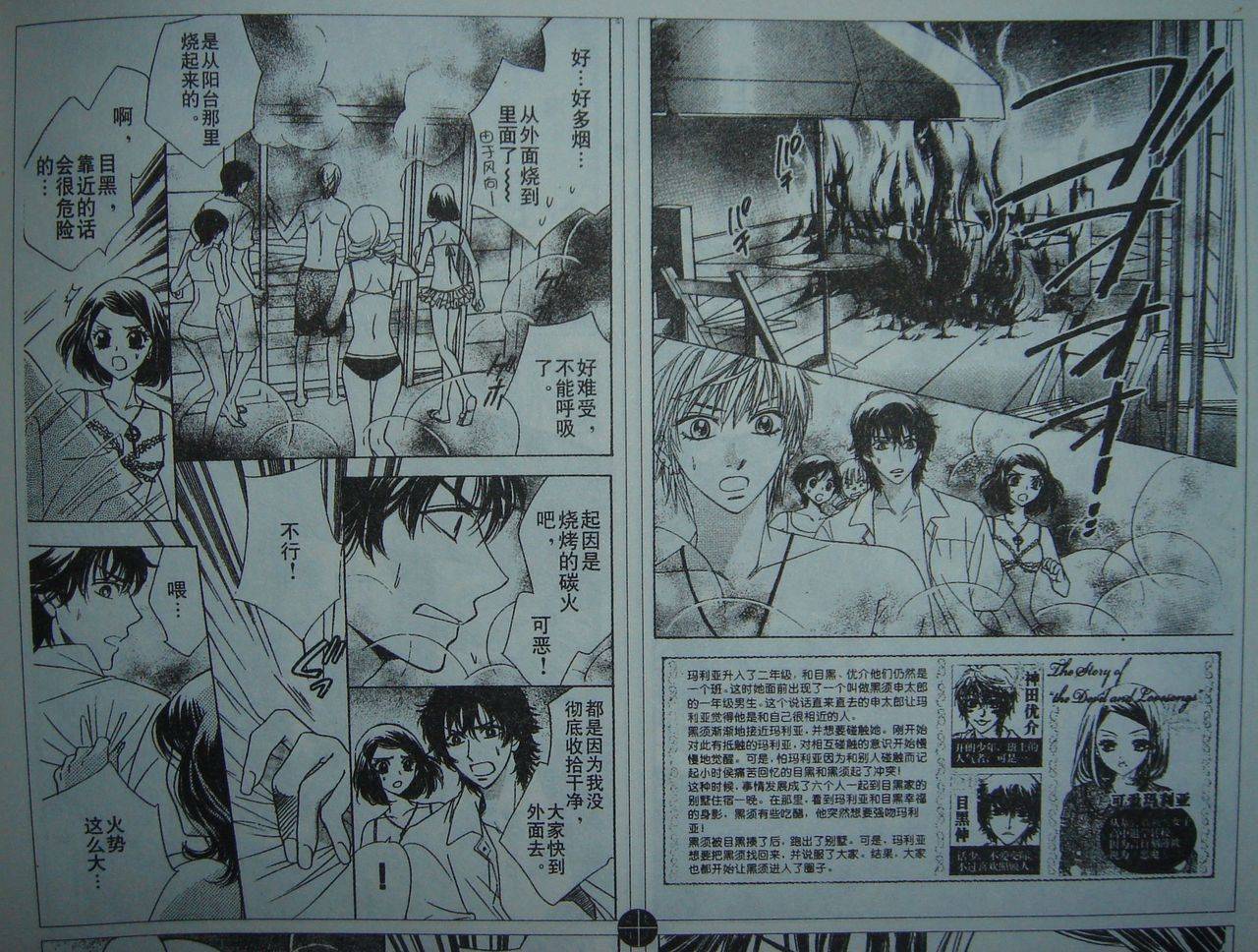 恶魔拉法颂第56话图