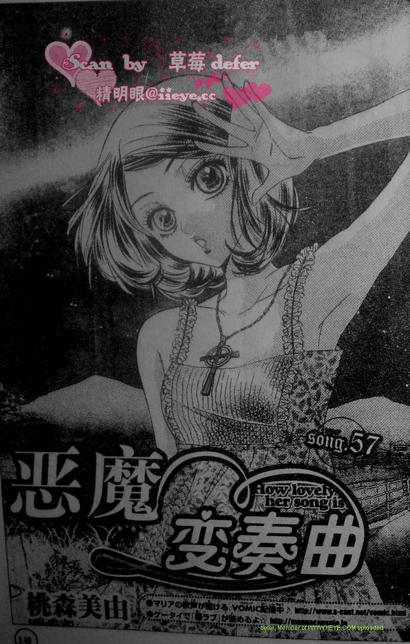恶魔拉法颂第57话图