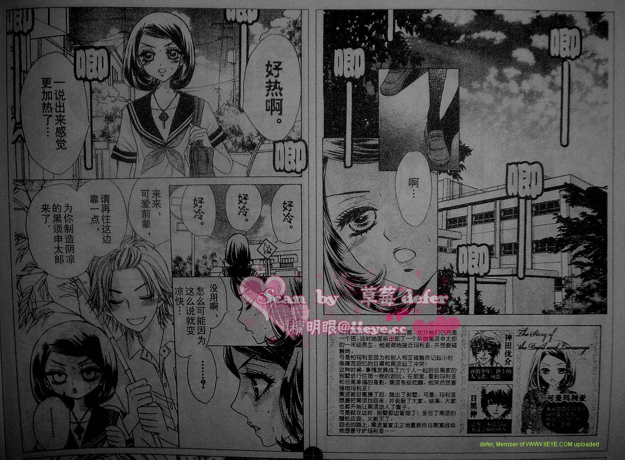 恶魔拉法颂第57话图