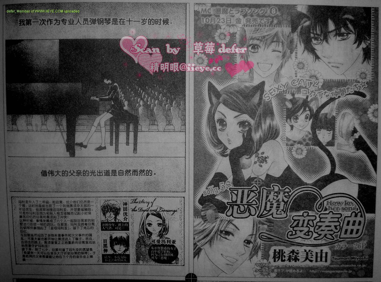 恶魔拉法颂第58话图