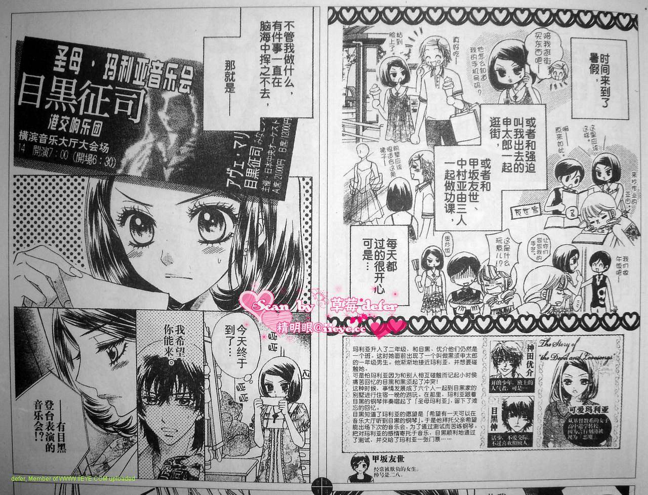 恶魔拉法颂第59话图