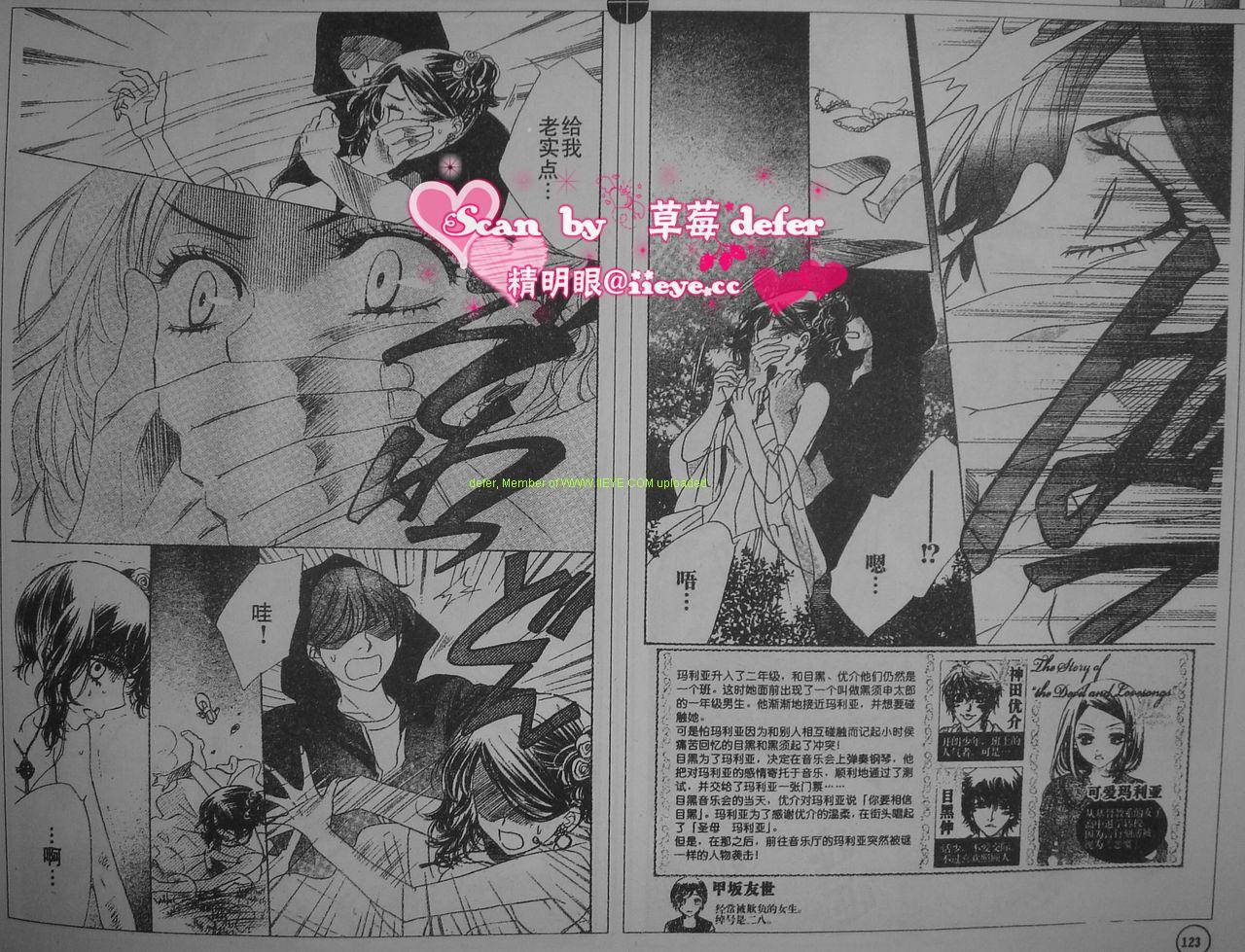 恶魔拉法颂第60话图