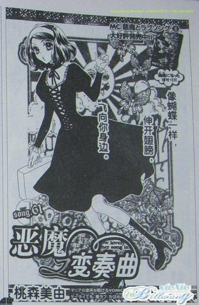 恶魔拉法颂第61话图