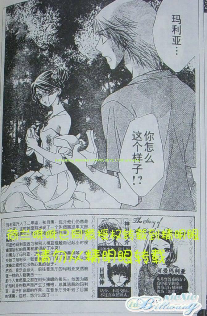 恶魔拉法颂第61话图