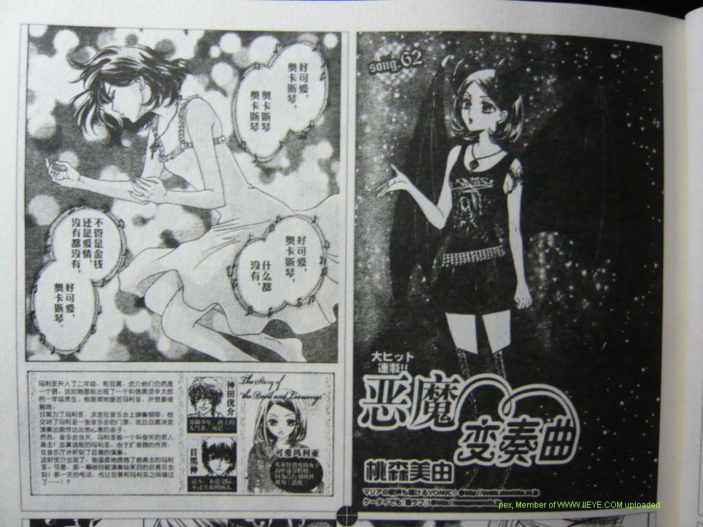 恶魔拉法颂第62话图