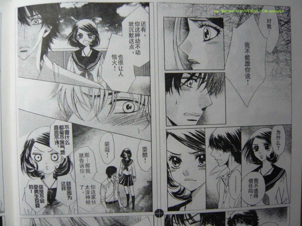 恶魔拉法颂第63话图