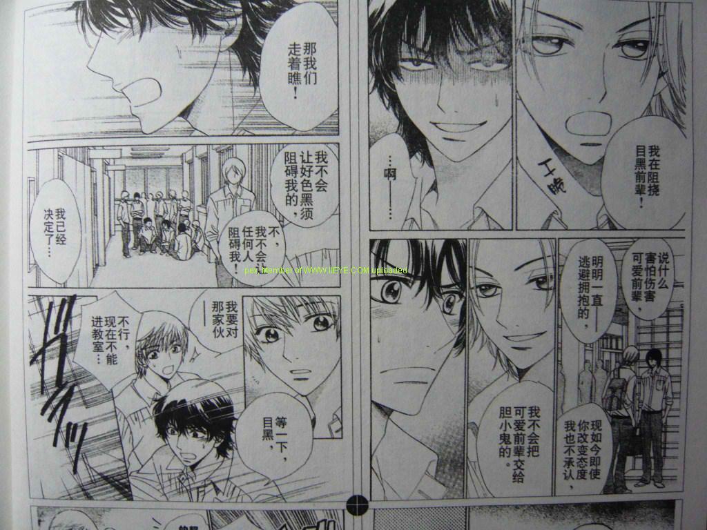 恶魔拉法颂第64话图