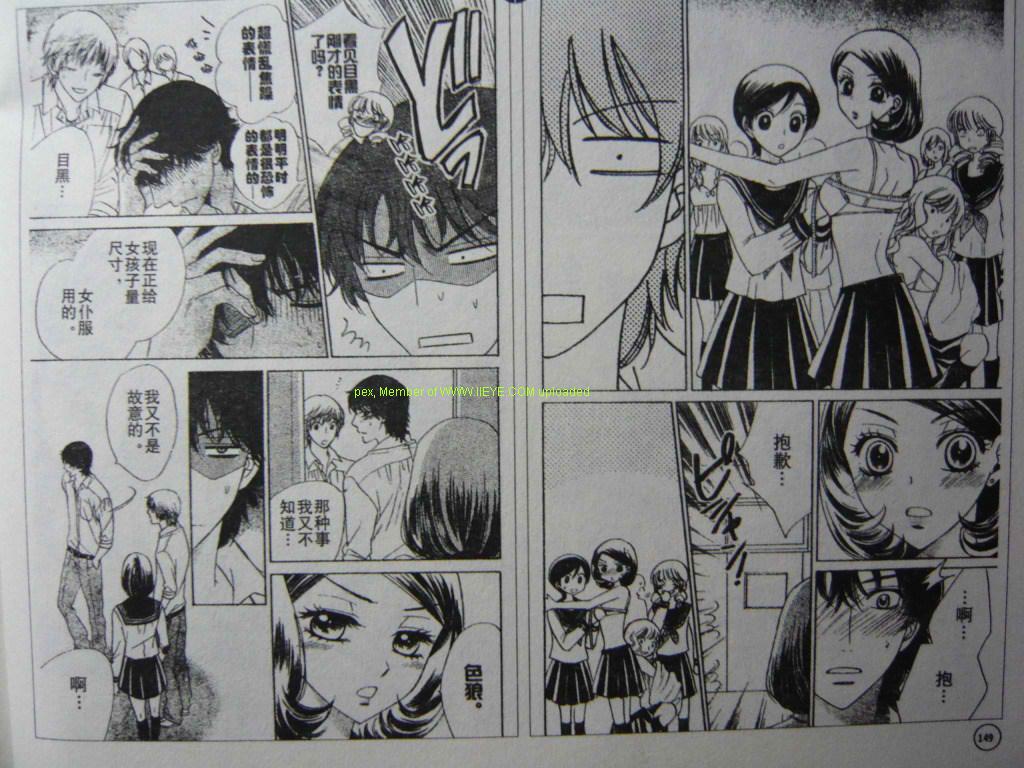 恶魔拉法颂第64话图