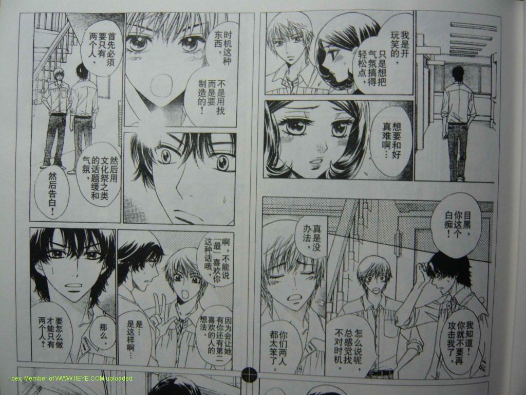 恶魔拉法颂第64话图