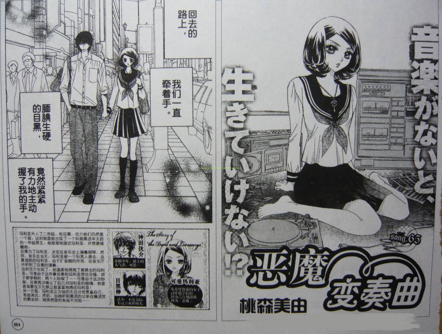 恶魔拉法颂第65话图