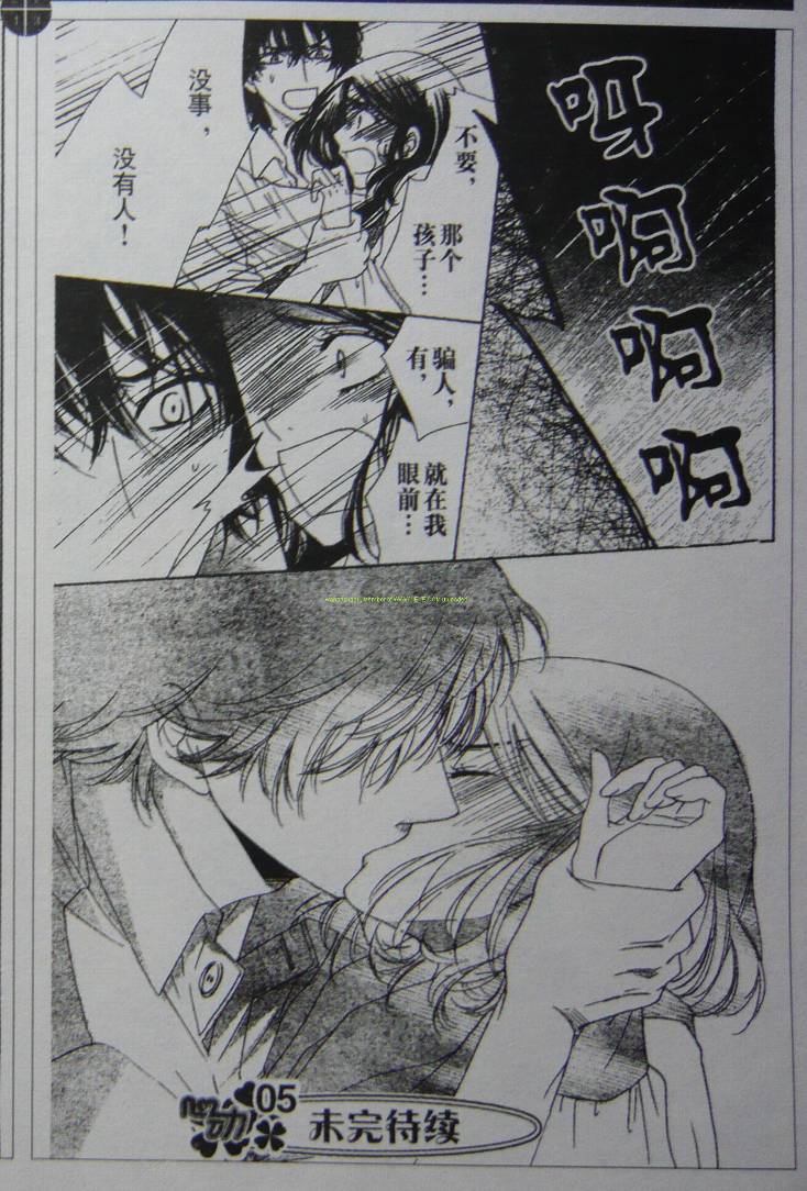 恶魔拉法颂第65话图