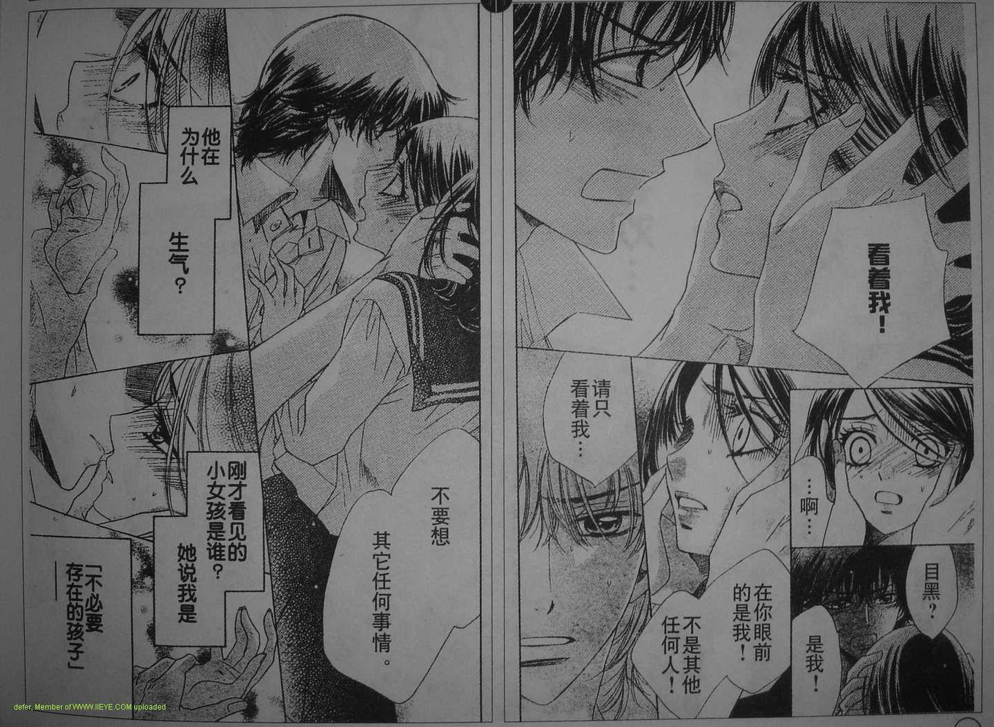 恶魔拉法颂第66话图