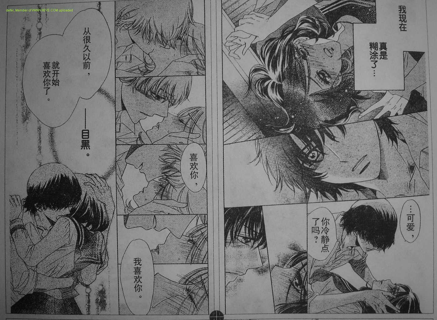 恶魔拉法颂第66话图