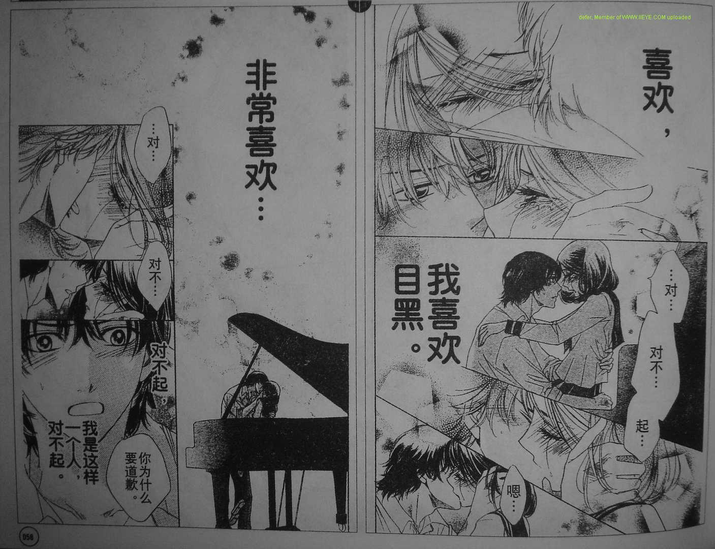 恶魔拉法颂第66话图