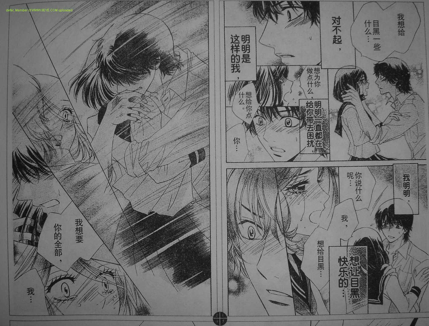 恶魔拉法颂第66话图