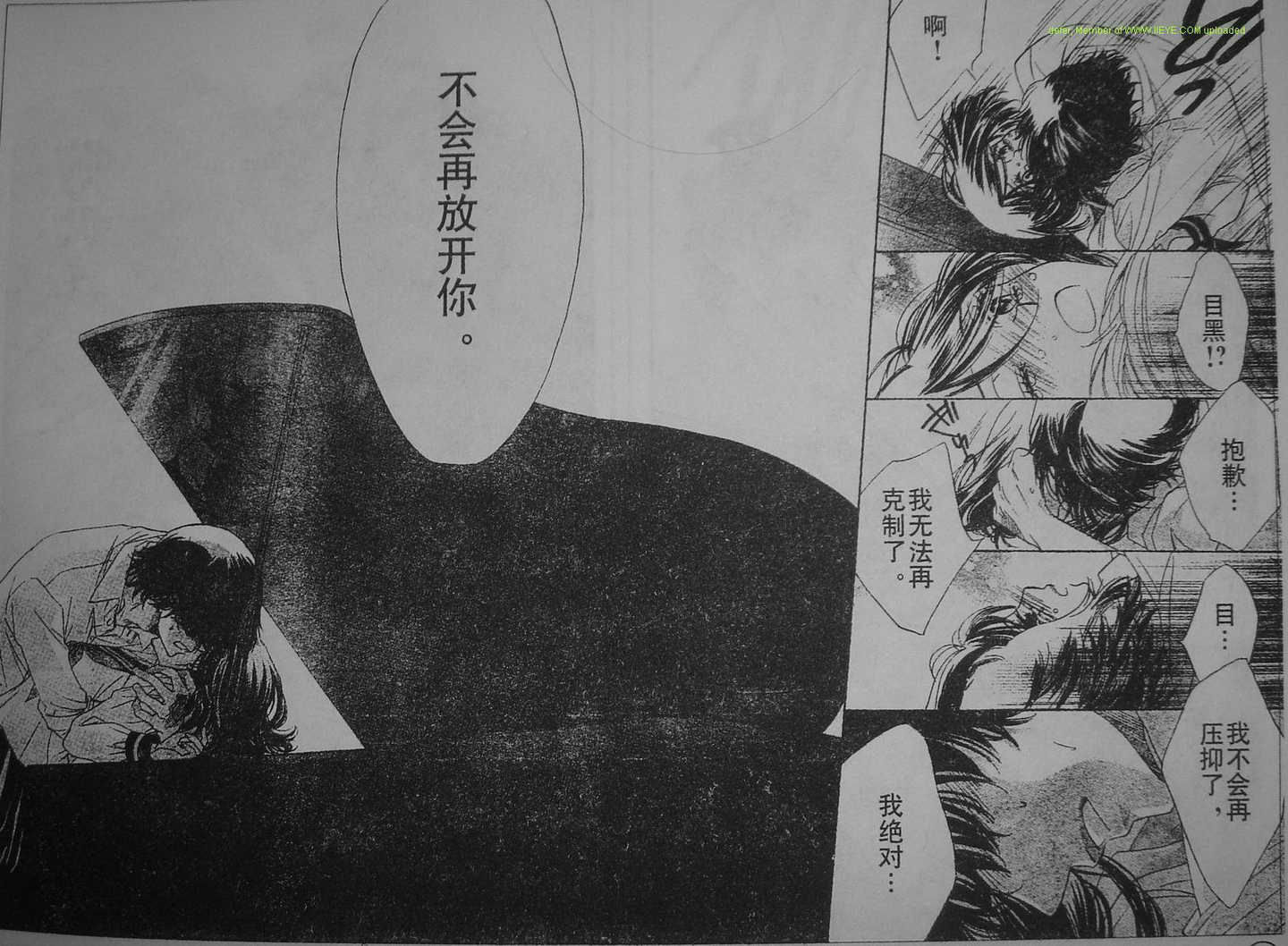 恶魔拉法颂第66话图