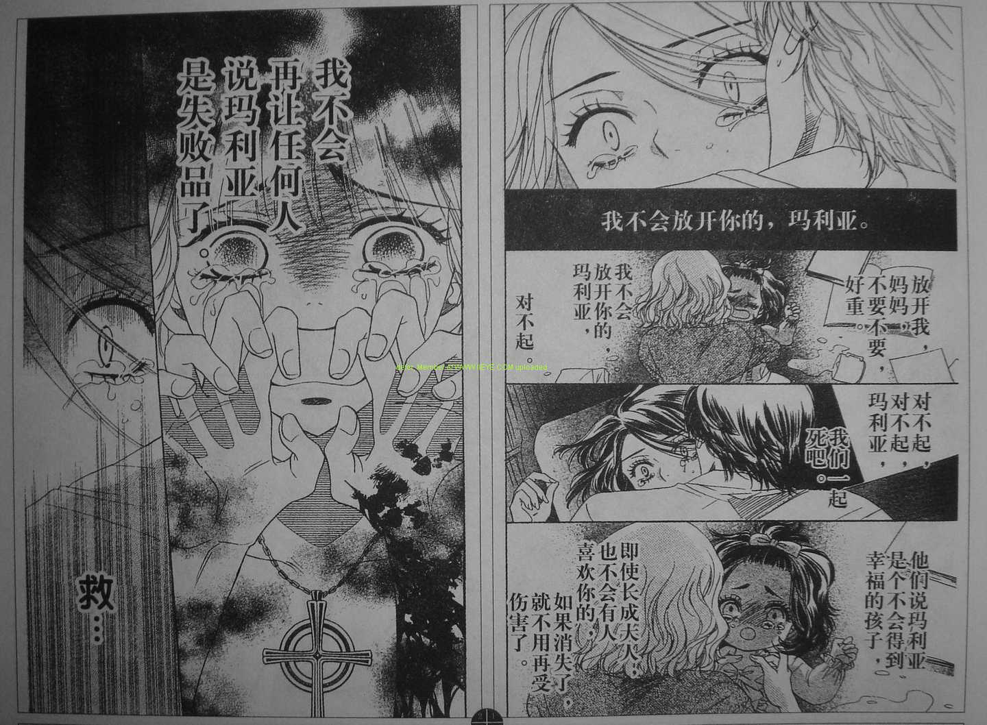 恶魔拉法颂第66话图