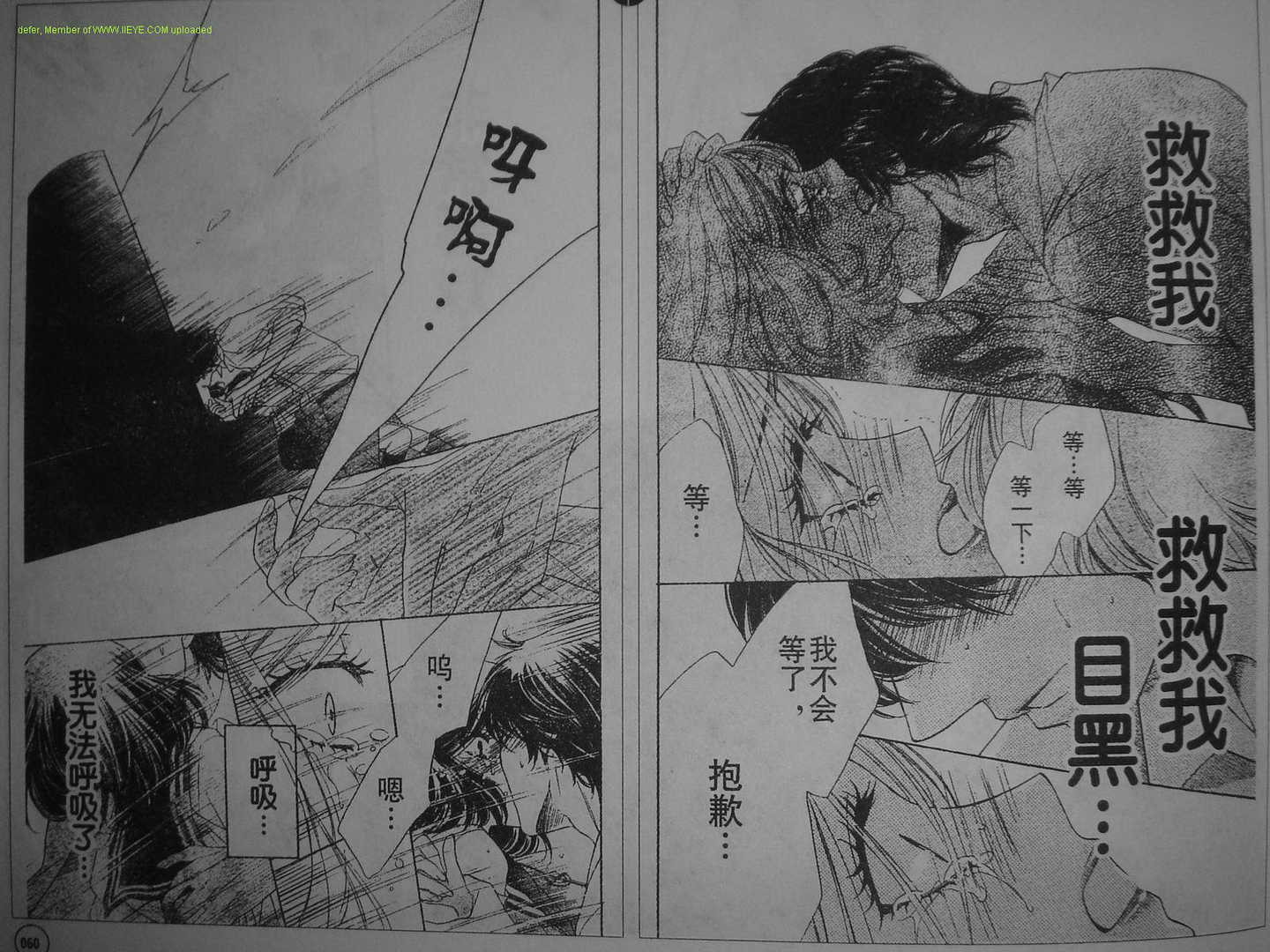 恶魔拉法颂第66话图