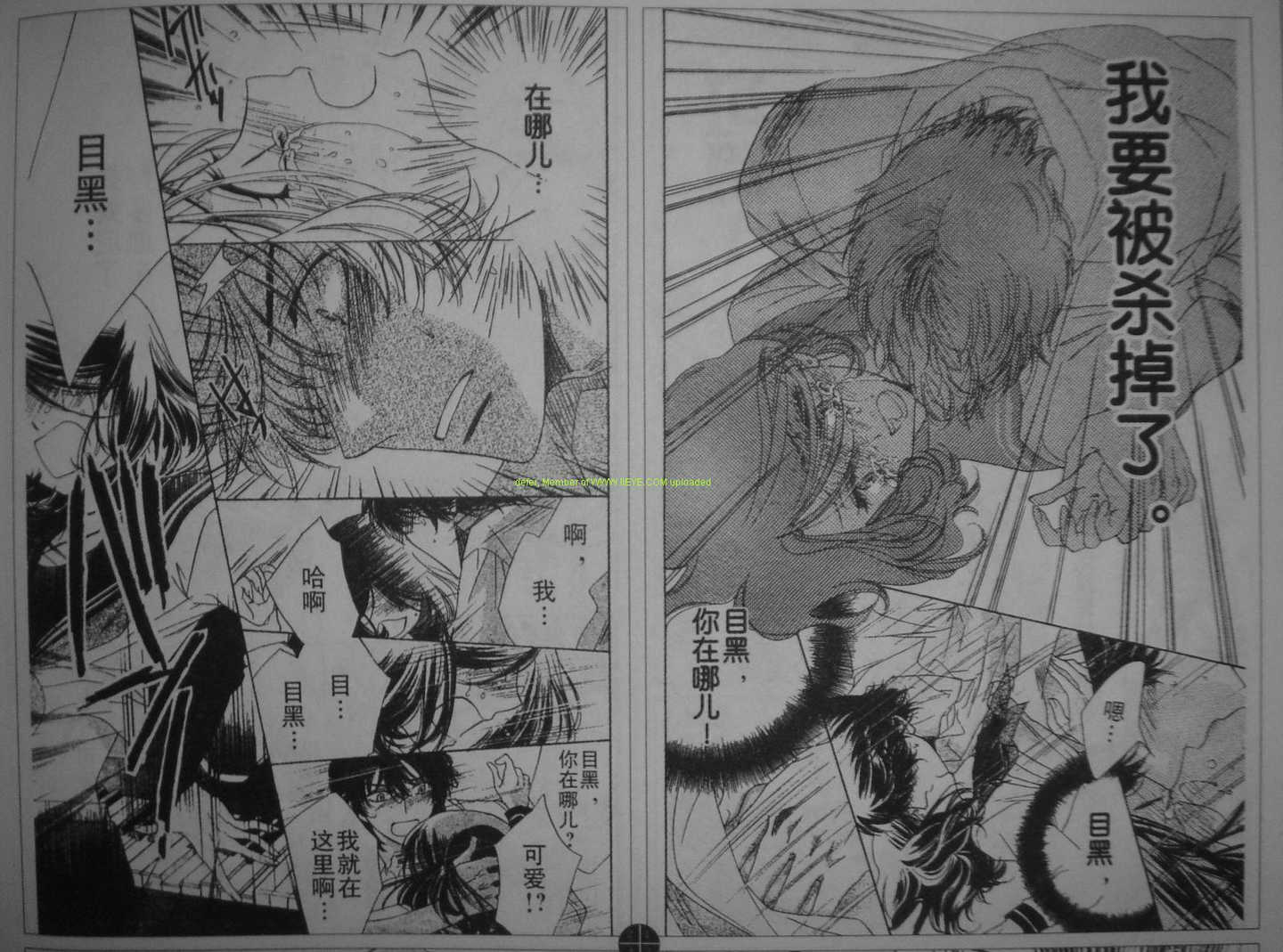 恶魔拉法颂第66话图