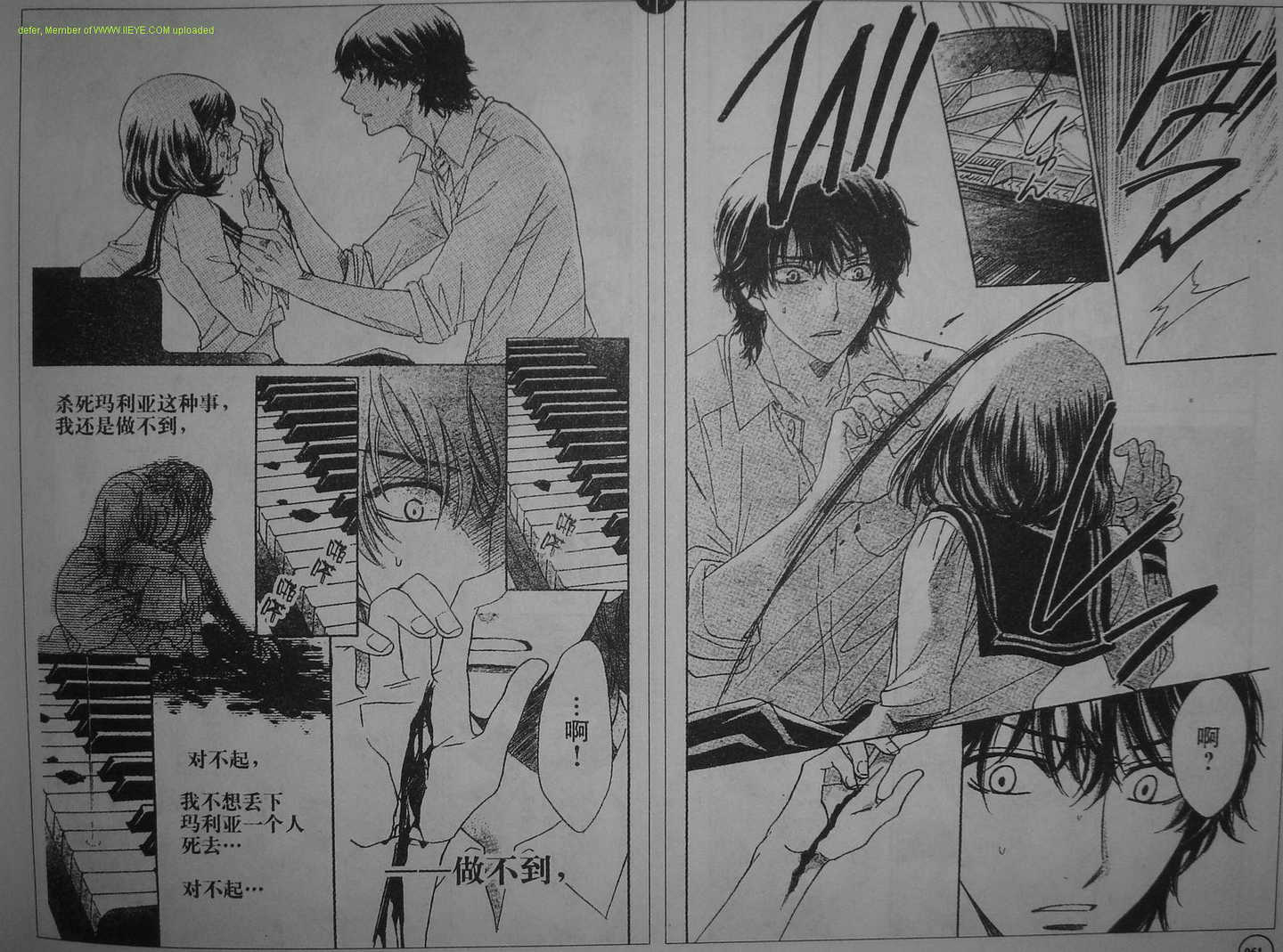 恶魔拉法颂第66话图